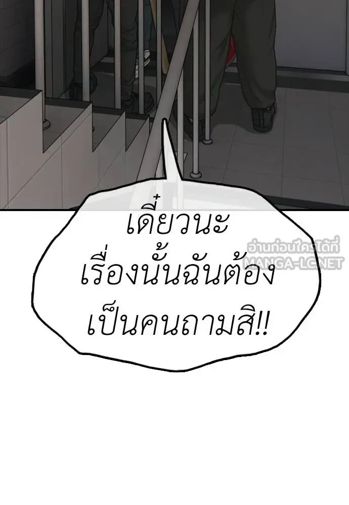 The End Has Come ผู้กล้าฝ่าวันสิ้นโลก ตอนที่ 28 หน้า 40
