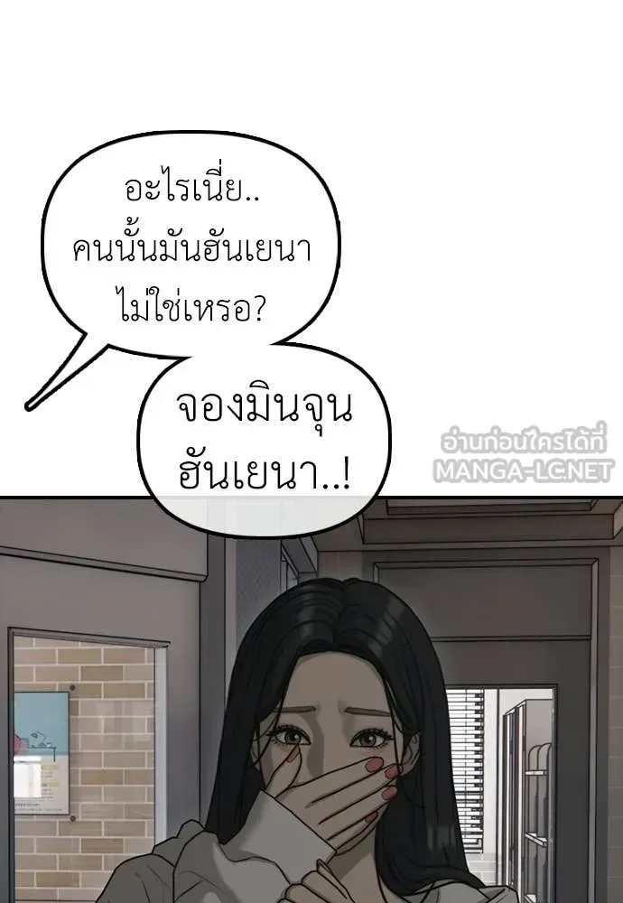 The End Has Come ผู้กล้าฝ่าวันสิ้นโลก ตอนที่ 28 หน้า 41