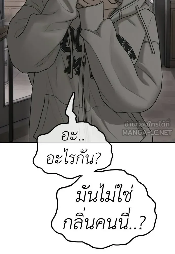The End Has Come ผู้กล้าฝ่าวันสิ้นโลก ตอนที่ 28 หน้า 42