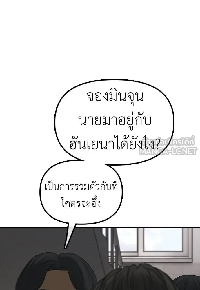 The End Has Come ผู้กล้าฝ่าวันสิ้นโลก ตอนที่ 28 หน้า 43