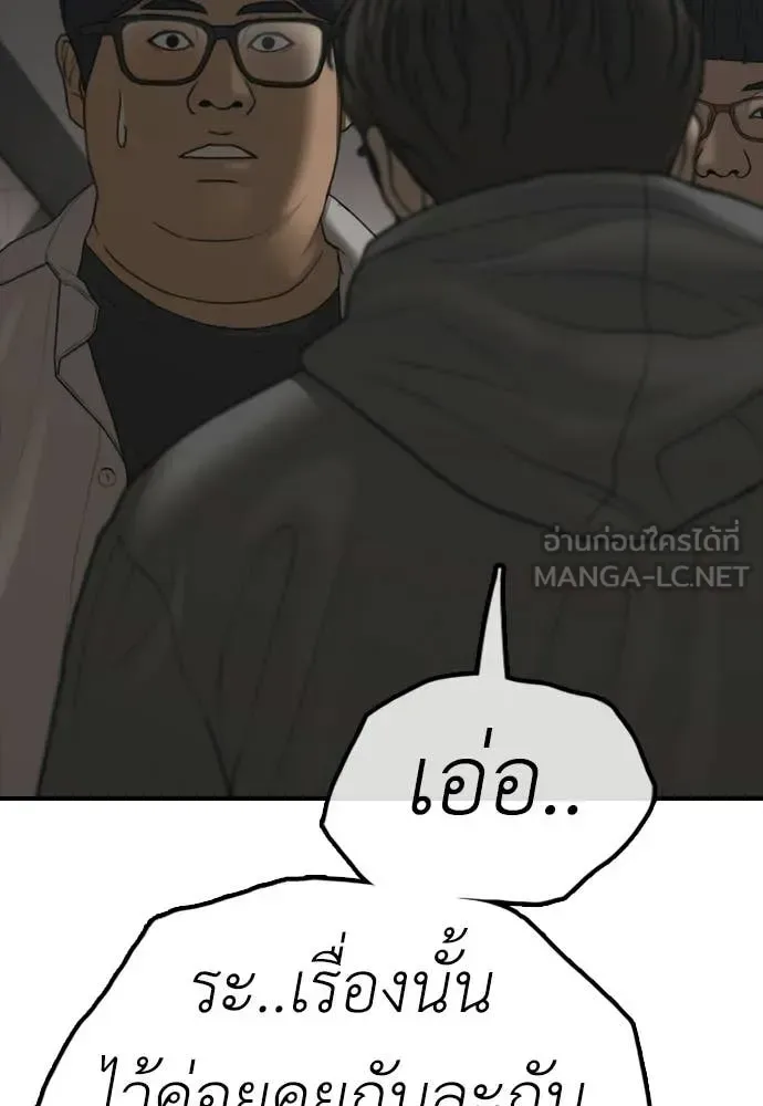 The End Has Come ผู้กล้าฝ่าวันสิ้นโลก ตอนที่ 28 หน้า 44