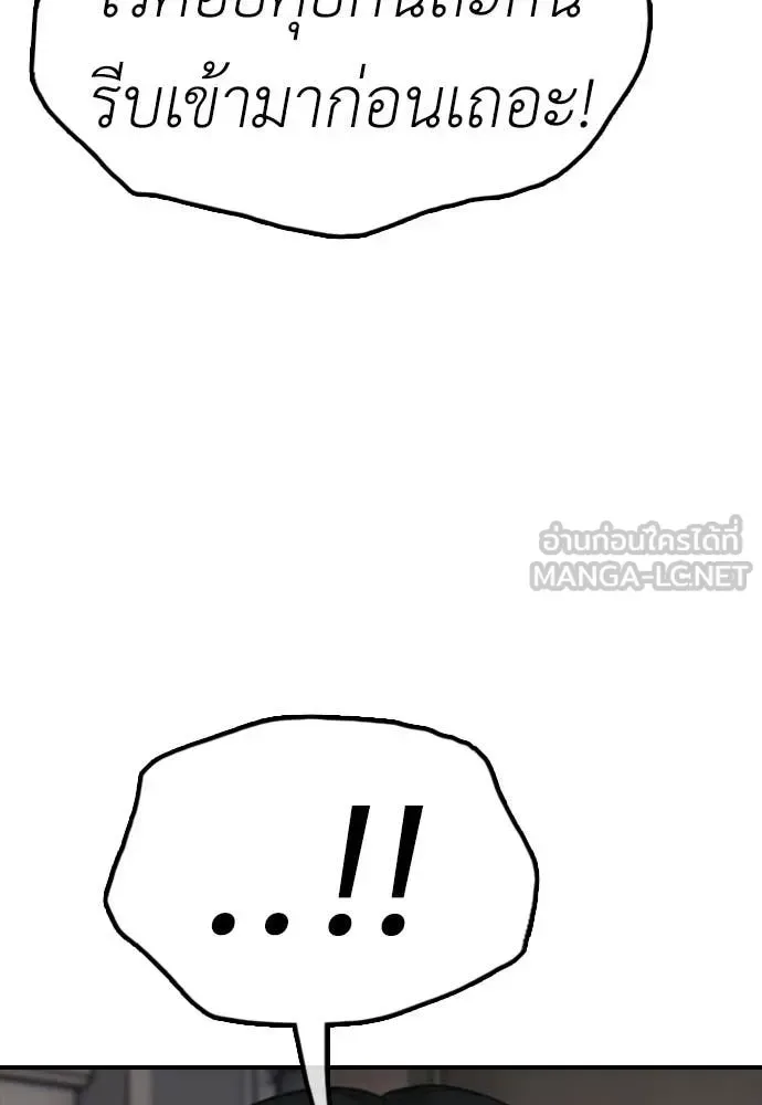 The End Has Come ผู้กล้าฝ่าวันสิ้นโลก ตอนที่ 28 หน้า 45