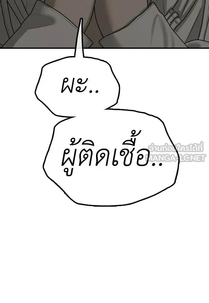The End Has Come ผู้กล้าฝ่าวันสิ้นโลก ตอนที่ 28 หน้า 47