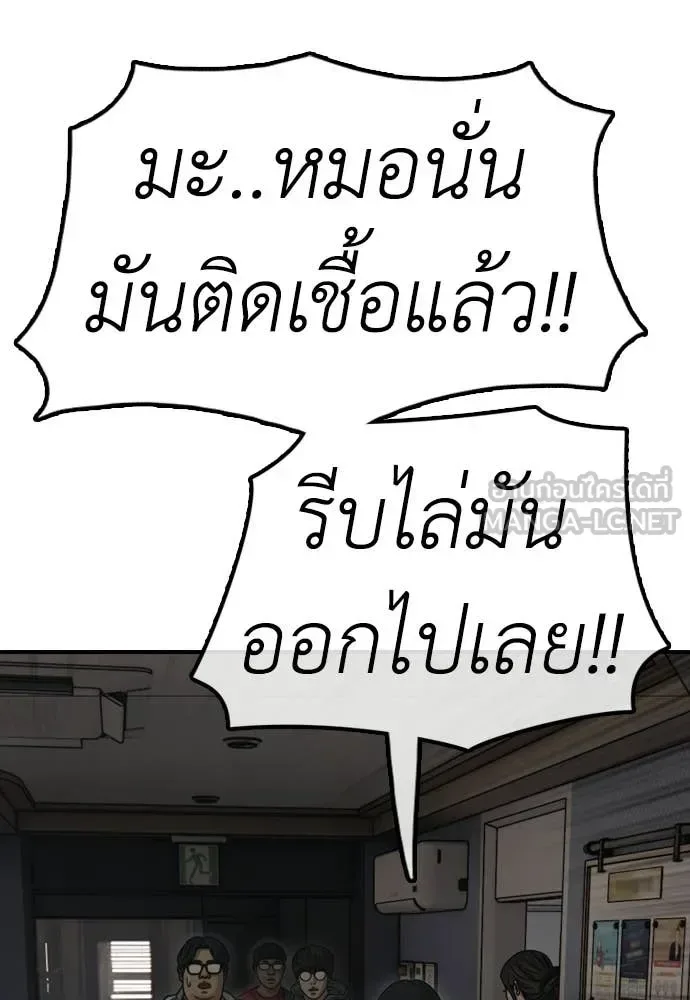 The End Has Come ผู้กล้าฝ่าวันสิ้นโลก ตอนที่ 28 หน้า 48