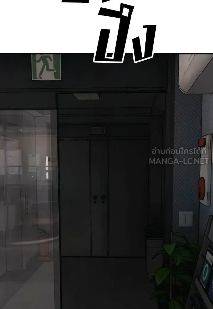 The End Has Come ผู้กล้าฝ่าวันสิ้นโลก ตอนที่ 28 หน้า 5