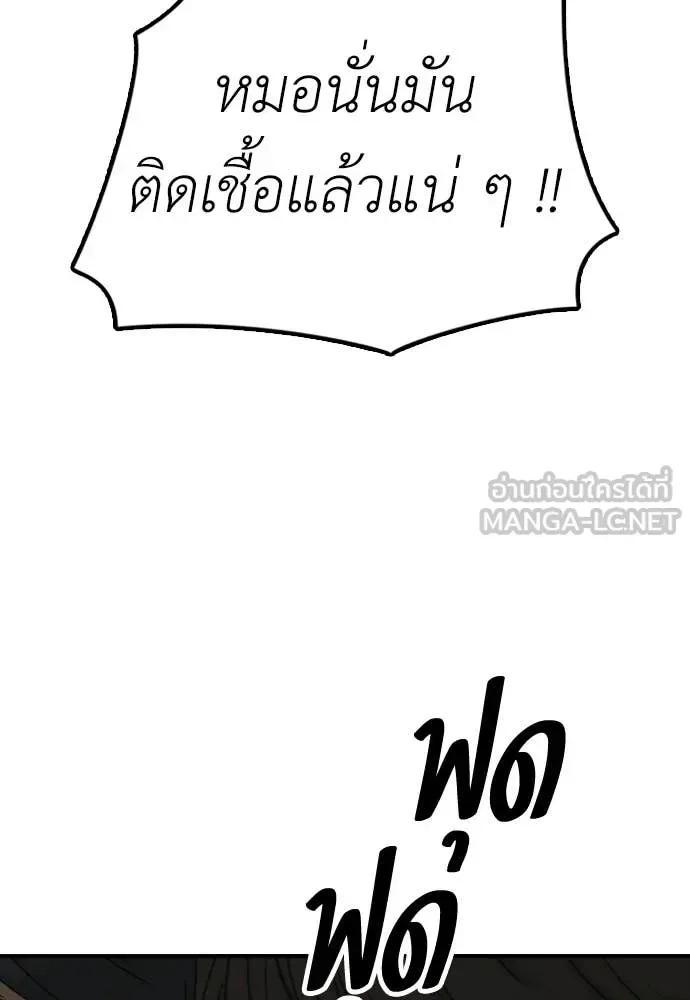 The End Has Come ผู้กล้าฝ่าวันสิ้นโลก ตอนที่ 28 หน้า 51
