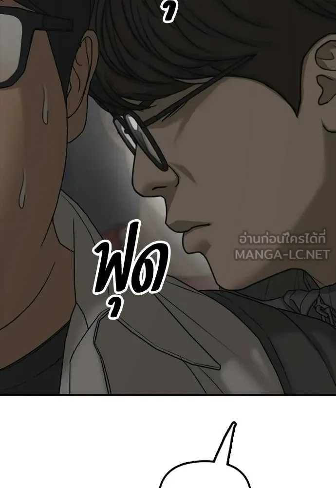 The End Has Come ผู้กล้าฝ่าวันสิ้นโลก ตอนที่ 28 หน้า 52