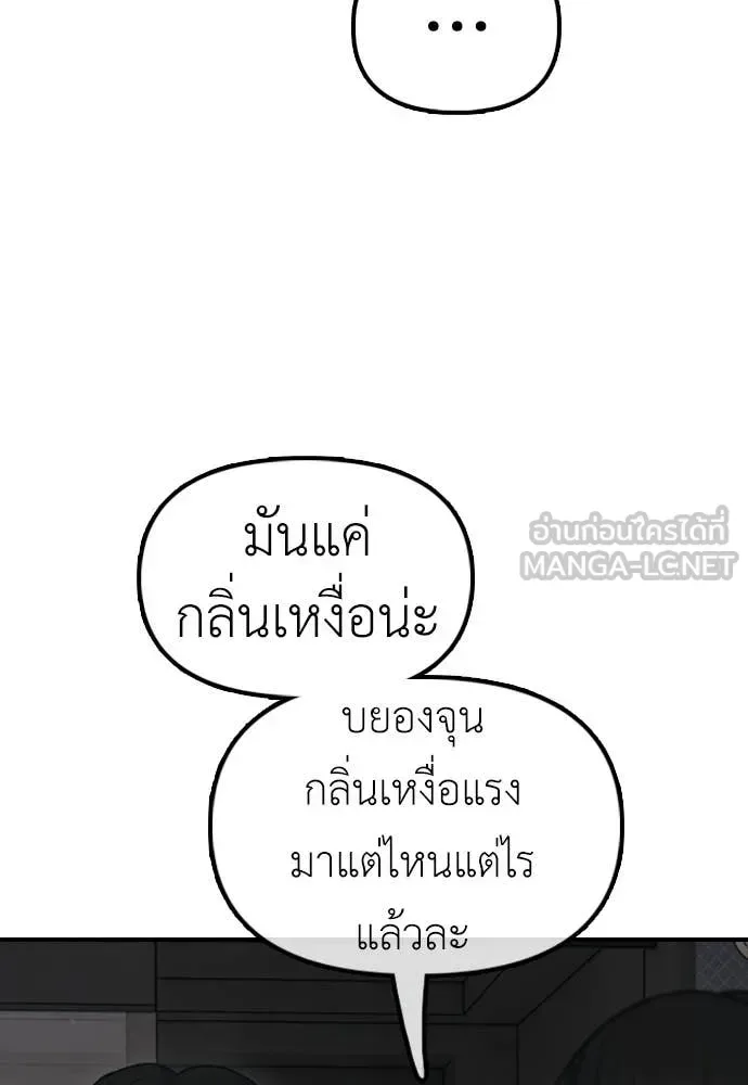 The End Has Come ผู้กล้าฝ่าวันสิ้นโลก ตอนที่ 28 หน้า 53
