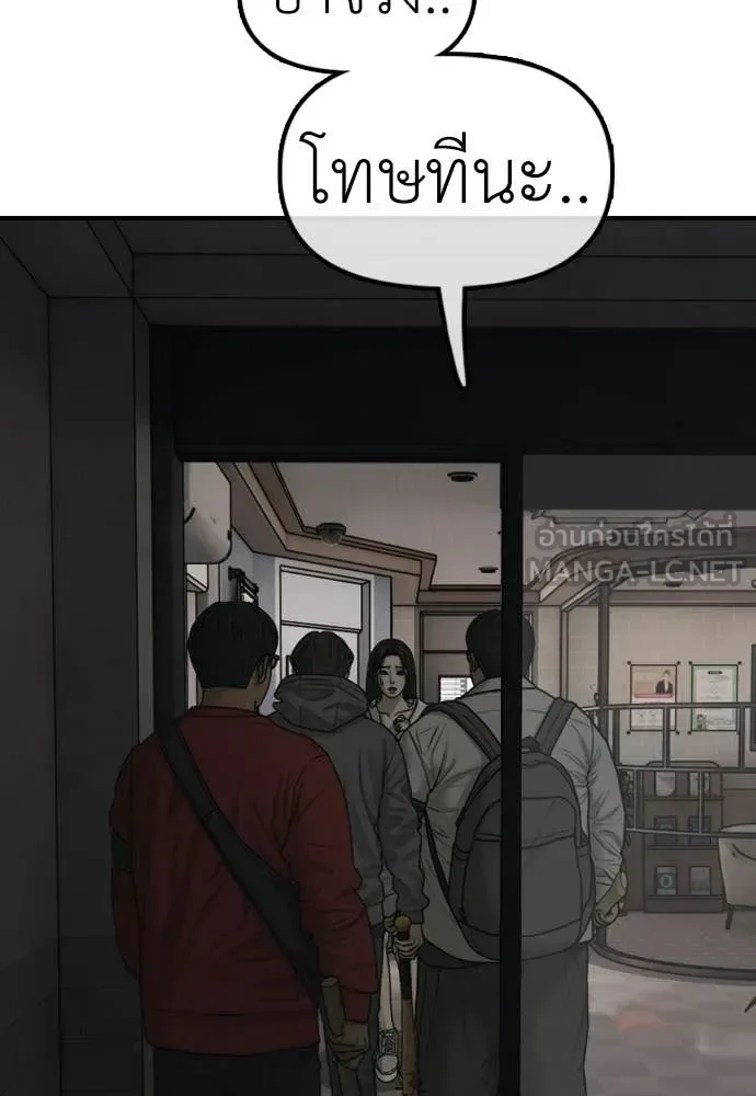 The End Has Come ผู้กล้าฝ่าวันสิ้นโลก ตอนที่ 28 หน้า 56