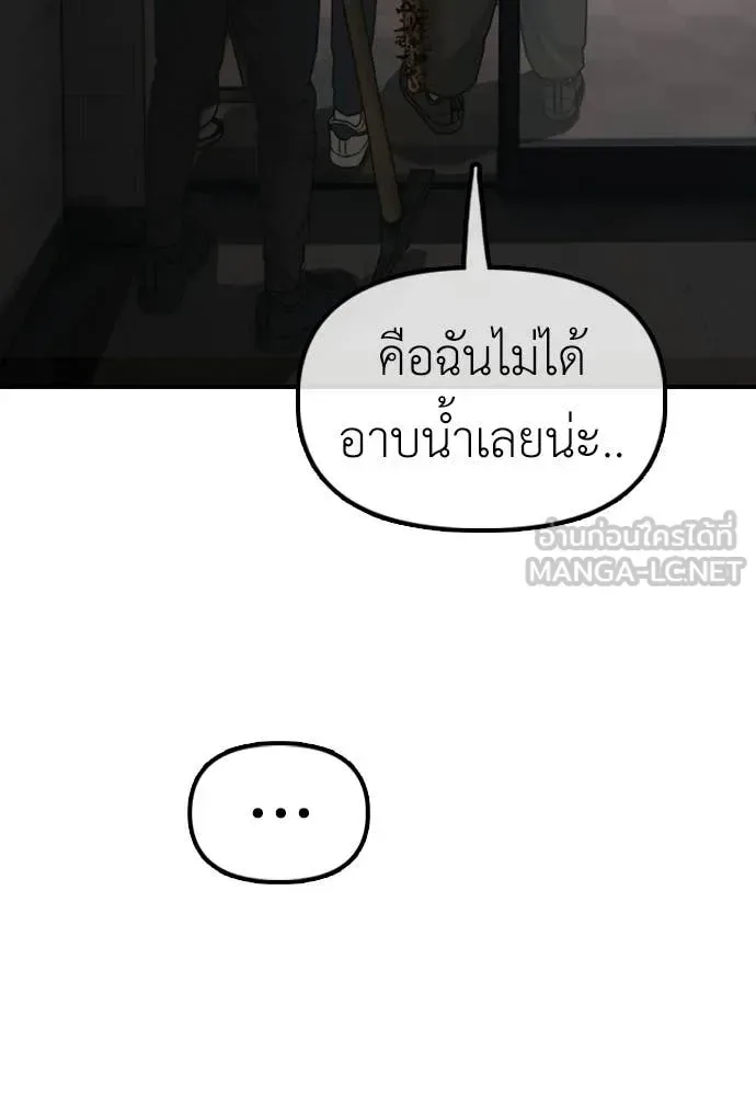 The End Has Come ผู้กล้าฝ่าวันสิ้นโลก ตอนที่ 28 หน้า 57