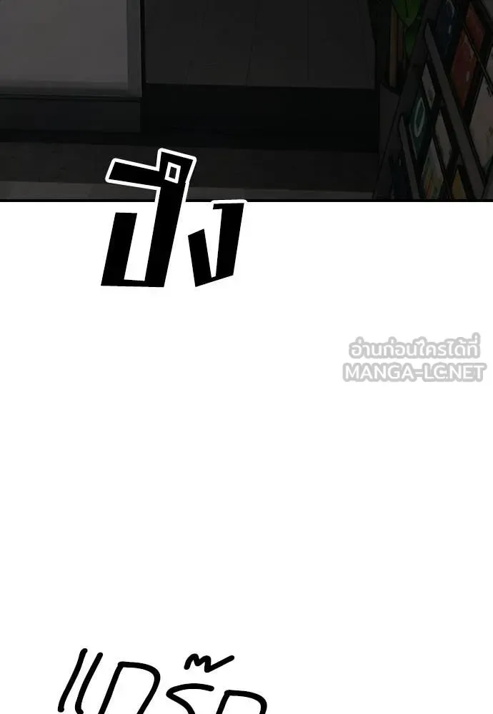 The End Has Come ผู้กล้าฝ่าวันสิ้นโลก ตอนที่ 28 หน้า 6
