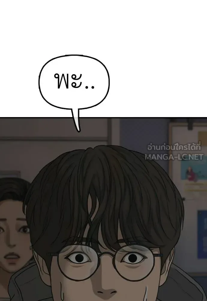 The End Has Come ผู้กล้าฝ่าวันสิ้นโลก ตอนที่ 28 หน้า 60