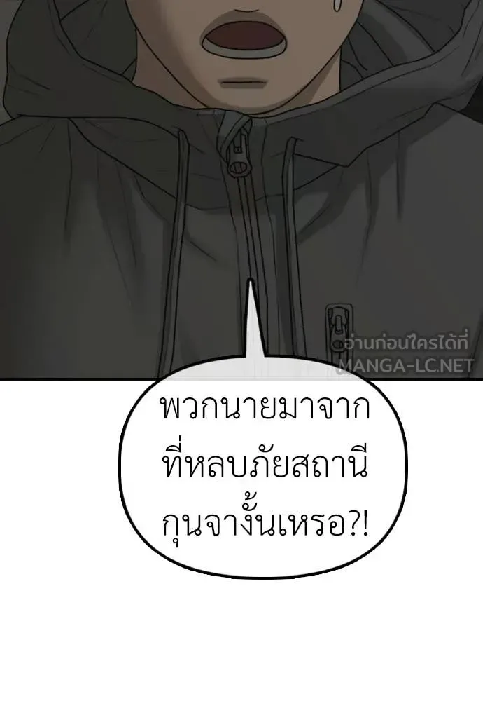 The End Has Come ผู้กล้าฝ่าวันสิ้นโลก ตอนที่ 28 หน้า 61
