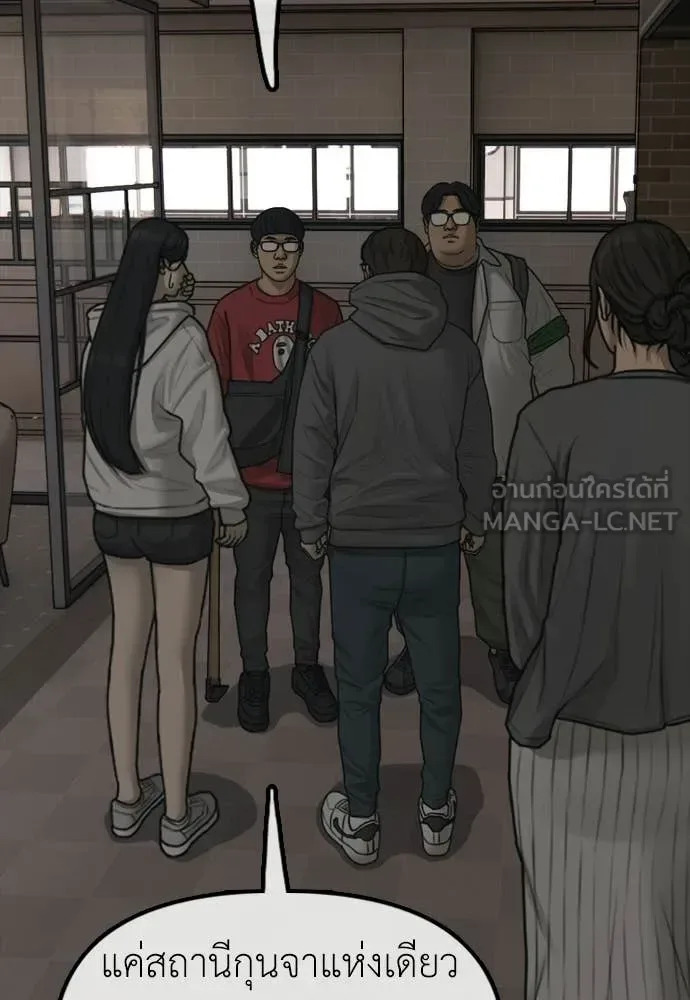 The End Has Come ผู้กล้าฝ่าวันสิ้นโลก ตอนที่ 28 หน้า 63
