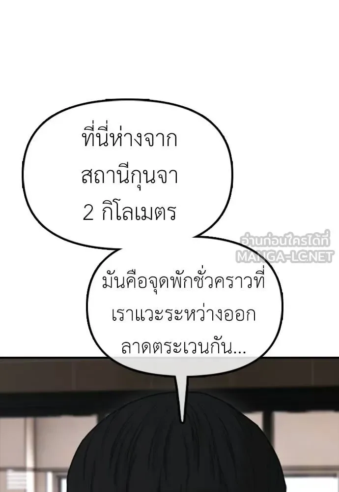The End Has Come ผู้กล้าฝ่าวันสิ้นโลก ตอนที่ 28 หน้า 65
