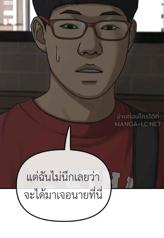 The End Has Come ผู้กล้าฝ่าวันสิ้นโลก ตอนที่ 28 หน้า 66