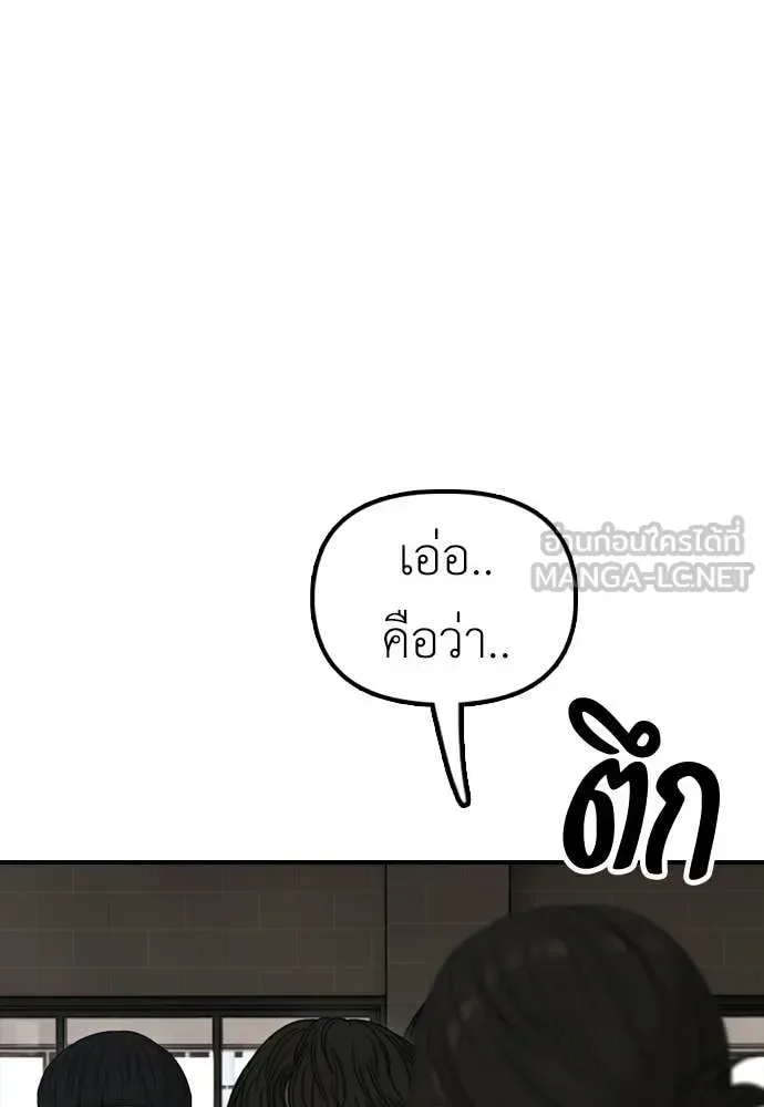 The End Has Come ผู้กล้าฝ่าวันสิ้นโลก ตอนที่ 28 หน้า 67