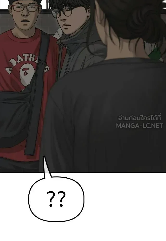 The End Has Come ผู้กล้าฝ่าวันสิ้นโลก ตอนที่ 28 หน้า 68