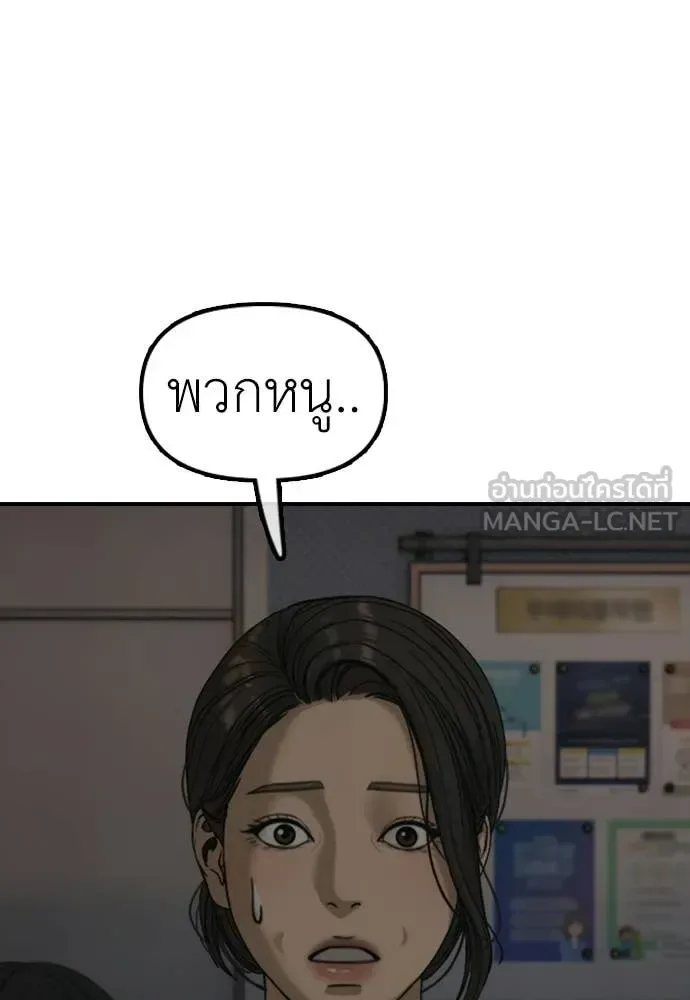 The End Has Come ผู้กล้าฝ่าวันสิ้นโลก ตอนที่ 28 หน้า 69