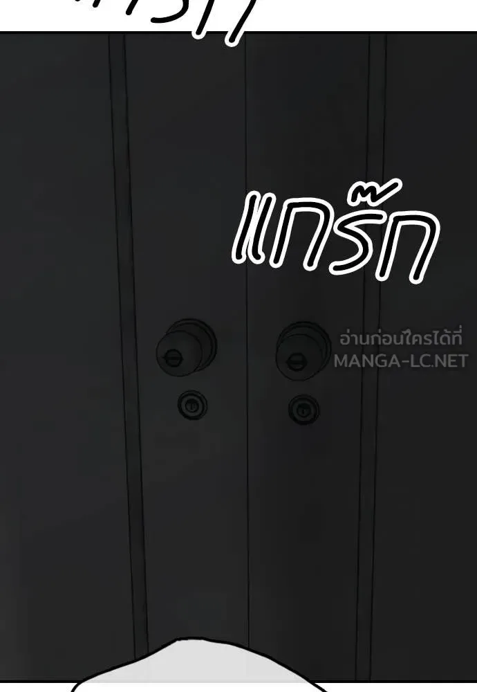 The End Has Come ผู้กล้าฝ่าวันสิ้นโลก ตอนที่ 28 หน้า 7