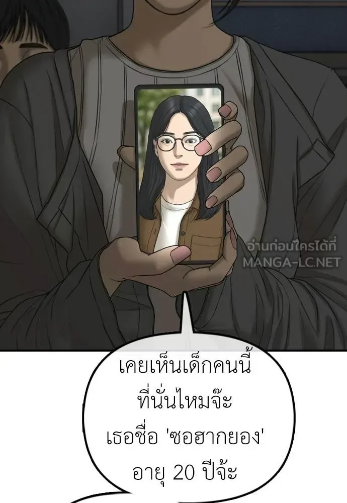 The End Has Come ผู้กล้าฝ่าวันสิ้นโลก ตอนที่ 28 หน้า 70