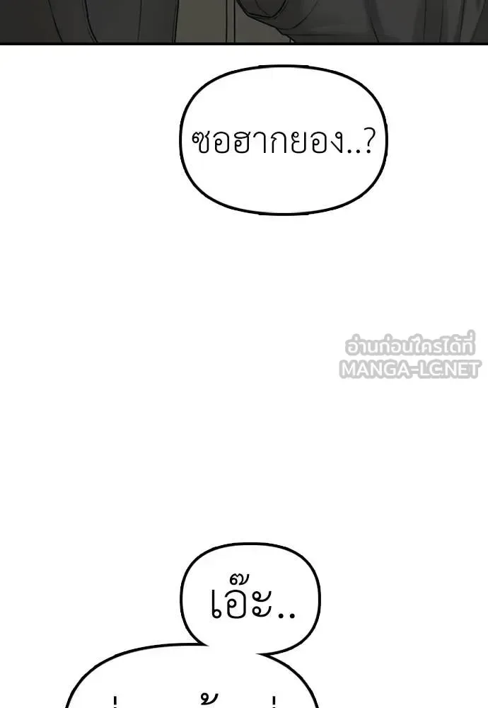 The End Has Come ผู้กล้าฝ่าวันสิ้นโลก ตอนที่ 28 หน้า 73