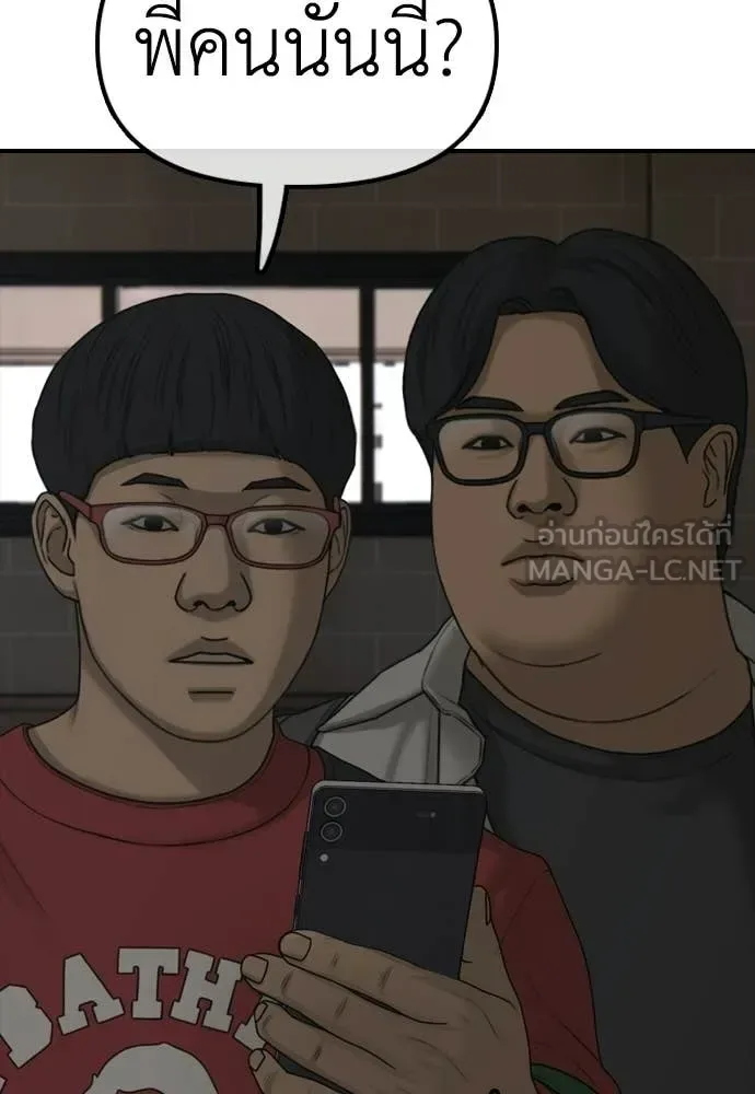 The End Has Come ผู้กล้าฝ่าวันสิ้นโลก ตอนที่ 28 หน้า 74