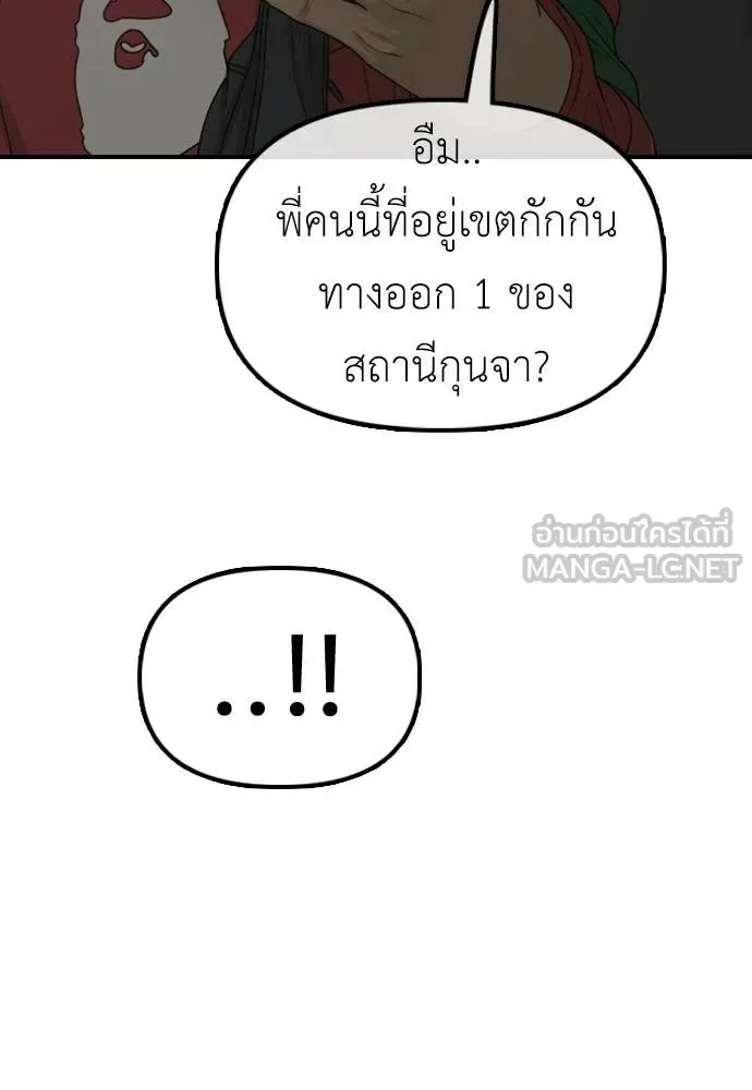 The End Has Come ผู้กล้าฝ่าวันสิ้นโลก ตอนที่ 28 หน้า 75