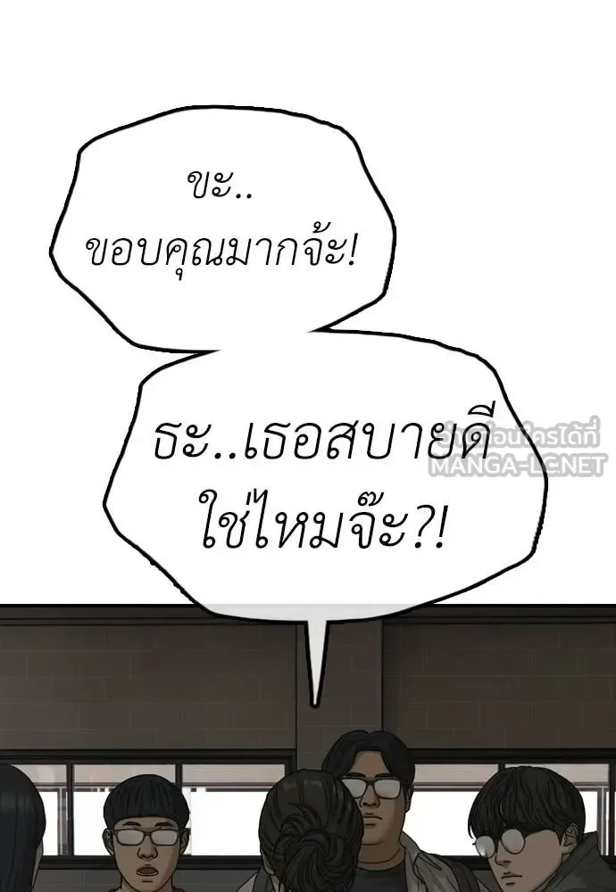 The End Has Come ผู้กล้าฝ่าวันสิ้นโลก ตอนที่ 28 หน้า 78