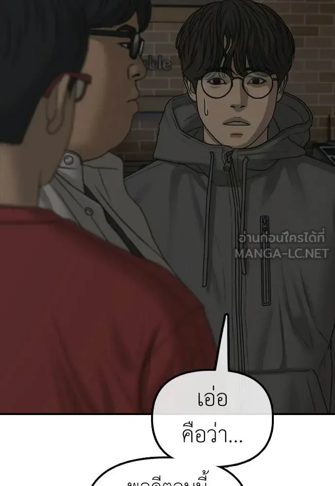 The End Has Come ผู้กล้าฝ่าวันสิ้นโลก ตอนที่ 28 หน้า 81