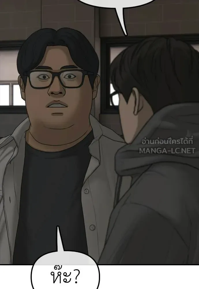 The End Has Come ผู้กล้าฝ่าวันสิ้นโลก ตอนที่ 28 หน้า 83