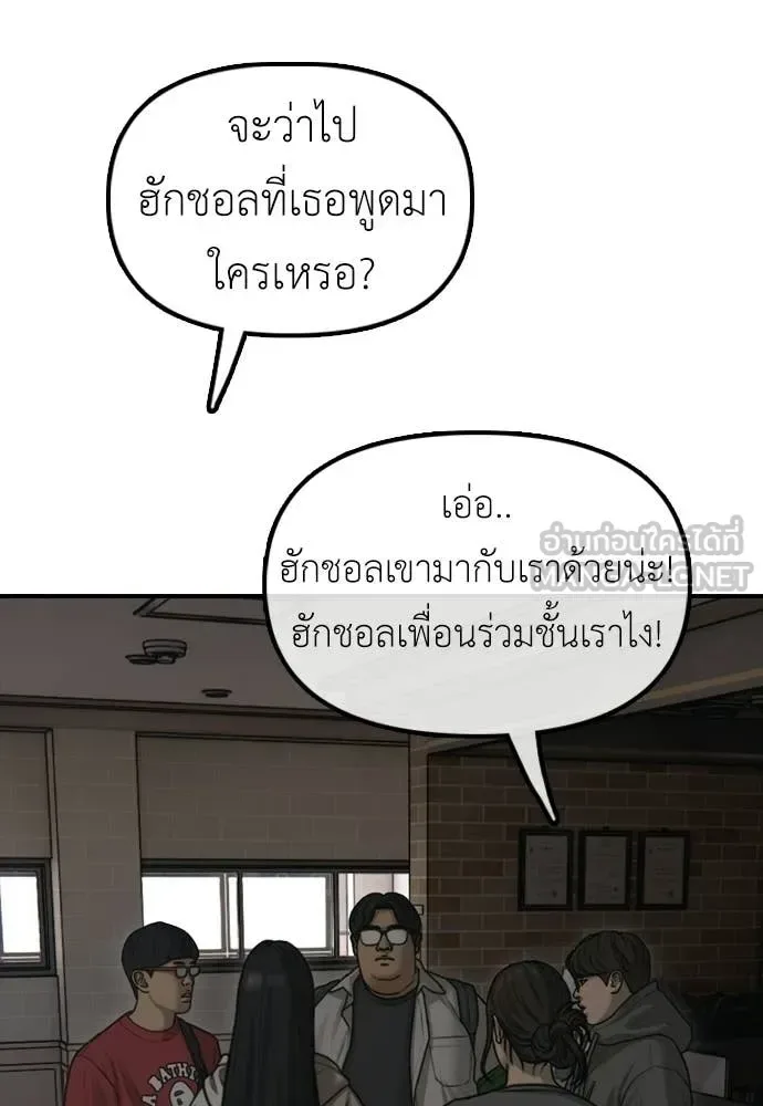 The End Has Come ผู้กล้าฝ่าวันสิ้นโลก ตอนที่ 28 หน้า 87