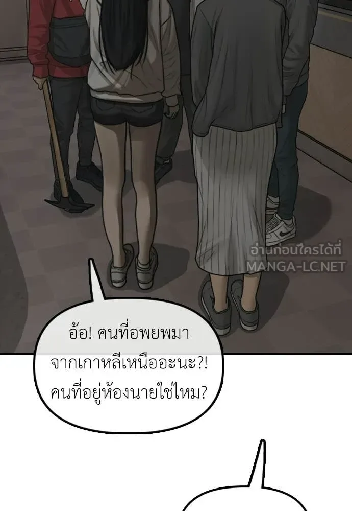 The End Has Come ผู้กล้าฝ่าวันสิ้นโลก ตอนที่ 28 หน้า 88
