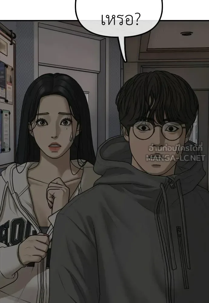 The End Has Come ผู้กล้าฝ่าวันสิ้นโลก ตอนที่ 28 หน้า 9