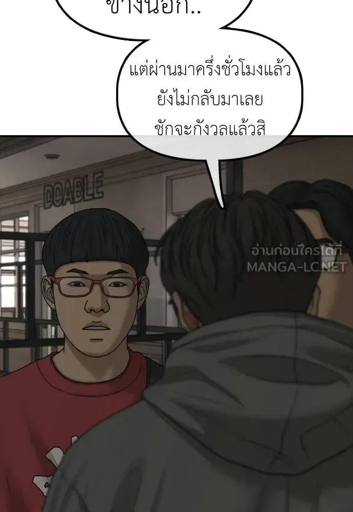 The End Has Come ผู้กล้าฝ่าวันสิ้นโลก ตอนที่ 28 หน้า 90