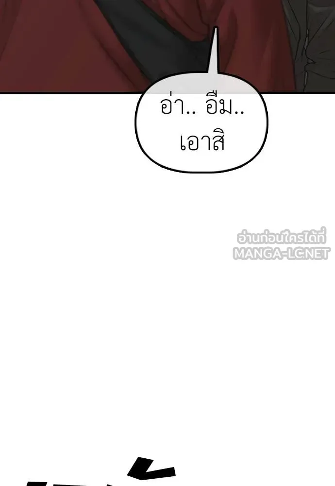 The End Has Come ผู้กล้าฝ่าวันสิ้นโลก ตอนที่ 28 หน้า 93