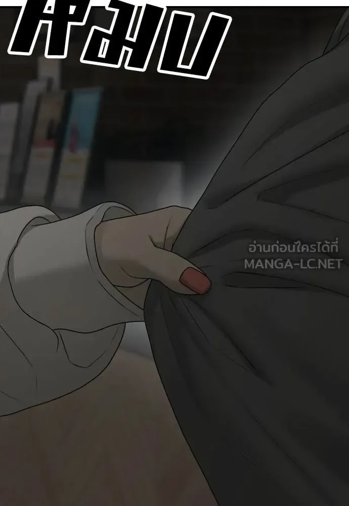 The End Has Come ผู้กล้าฝ่าวันสิ้นโลก ตอนที่ 28 หน้า 94