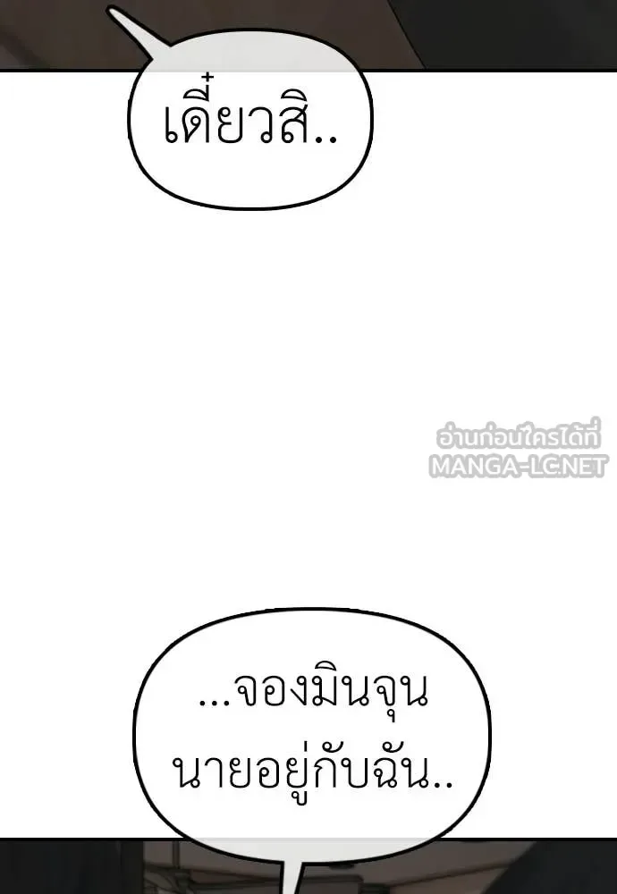 The End Has Come ผู้กล้าฝ่าวันสิ้นโลก ตอนที่ 28 หน้า 95