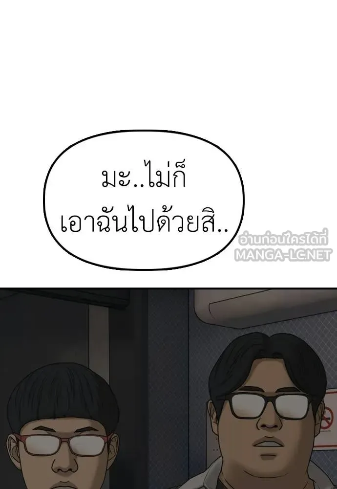 The End Has Come ผู้กล้าฝ่าวันสิ้นโลก ตอนที่ 28 หน้า 98