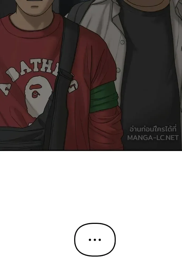 The End Has Come ผู้กล้าฝ่าวันสิ้นโลก ตอนที่ 28 หน้า 99