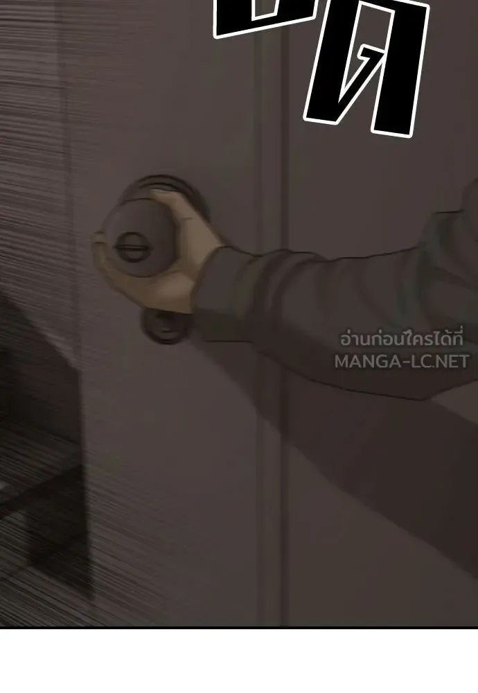 The End Has Come ผู้กล้าฝ่าวันสิ้นโลก ตอนที่ 29 หน้า 100