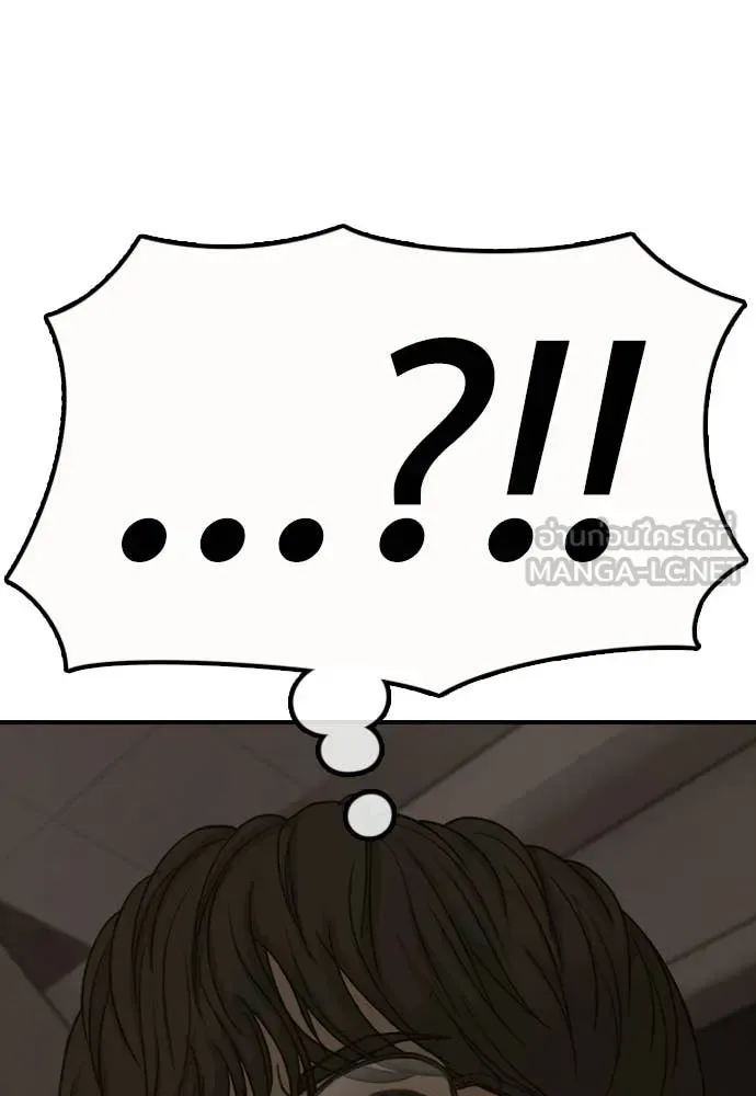 The End Has Come ผู้กล้าฝ่าวันสิ้นโลก ตอนที่ 29 หน้า 101