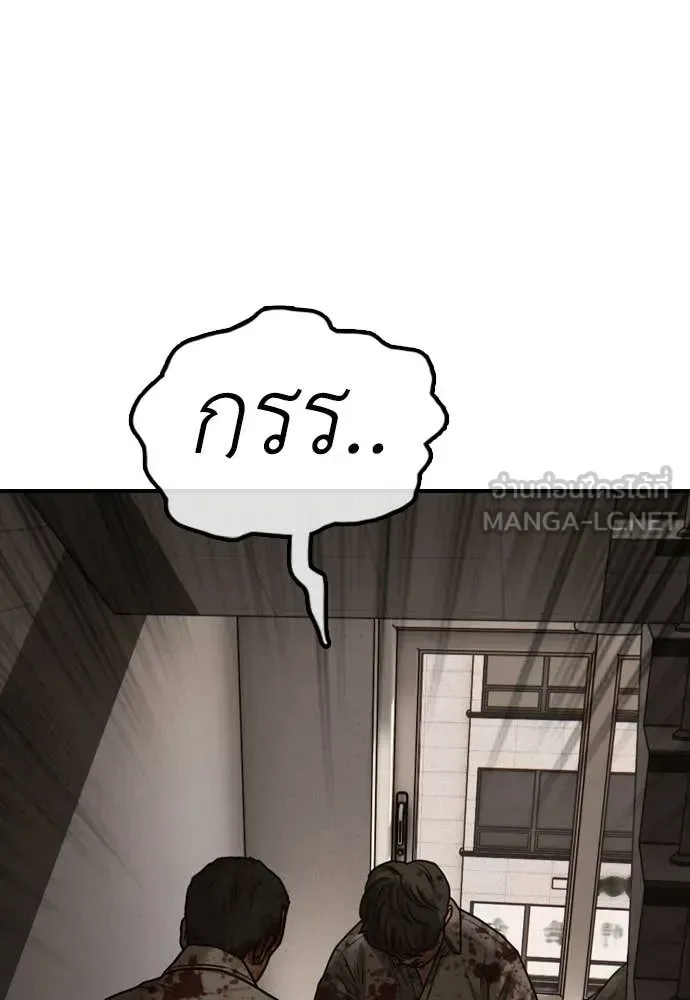 The End Has Come ผู้กล้าฝ่าวันสิ้นโลก ตอนที่ 29 หน้า 103