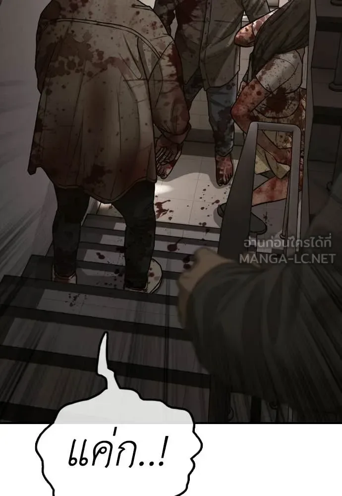 The End Has Come ผู้กล้าฝ่าวันสิ้นโลก ตอนที่ 29 หน้า 104