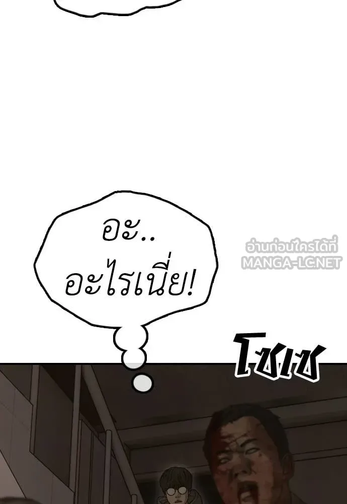 The End Has Come ผู้กล้าฝ่าวันสิ้นโลก ตอนที่ 29 หน้า 105