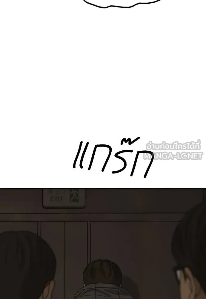 The End Has Come ผู้กล้าฝ่าวันสิ้นโลก ตอนที่ 29 หน้า 107