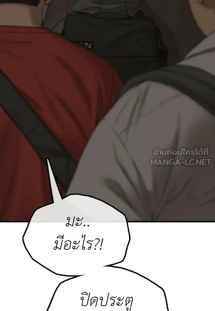 The End Has Come ผู้กล้าฝ่าวันสิ้นโลก ตอนที่ 29 หน้า 108