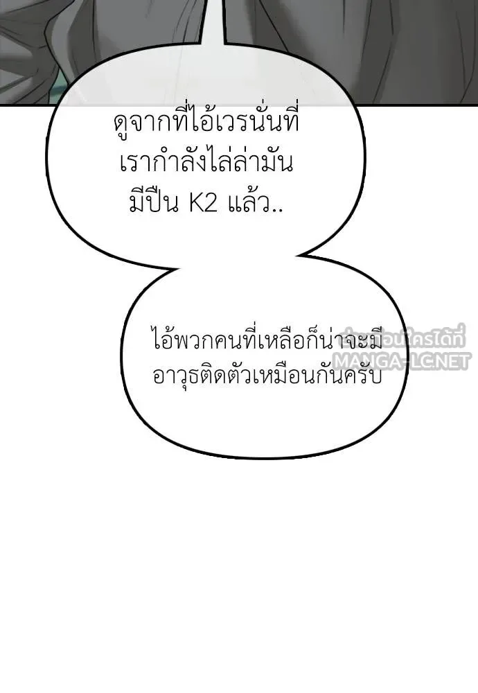The End Has Come ผู้กล้าฝ่าวันสิ้นโลก ตอนที่ 29 หน้า 11