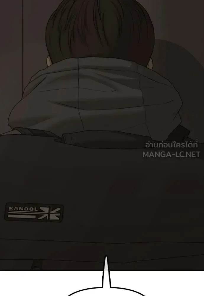 The End Has Come ผู้กล้าฝ่าวันสิ้นโลก ตอนที่ 29 หน้า 110