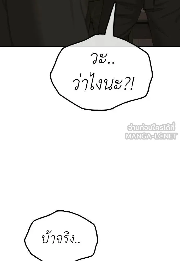 The End Has Come ผู้กล้าฝ่าวันสิ้นโลก ตอนที่ 29 หน้า 113